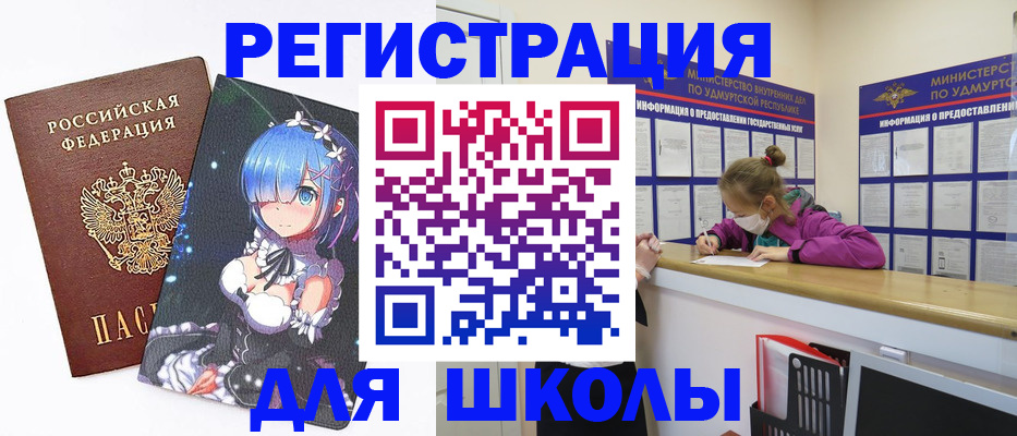 временная регистрация законно в Комсомольске-на-Амуре