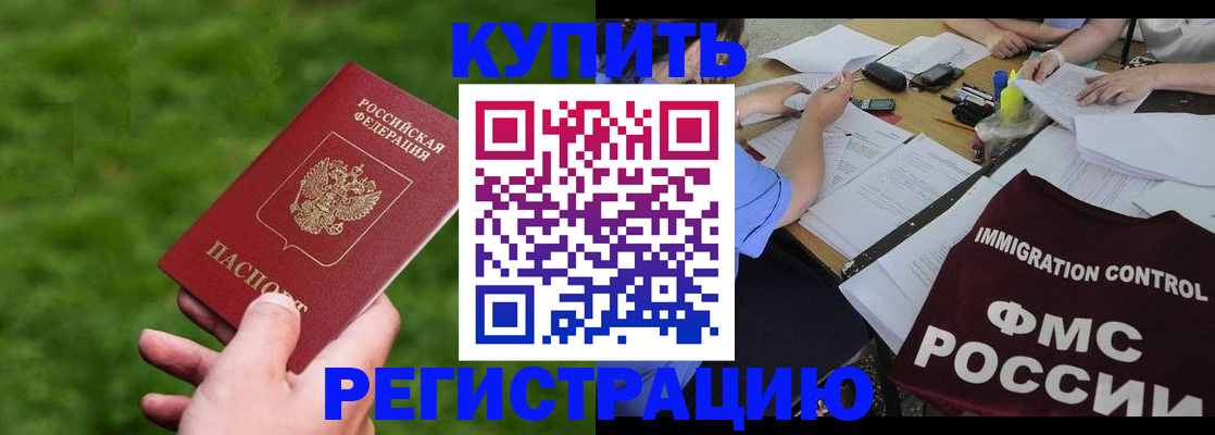 прописка для кредита в Комсомольске-на-Амуре