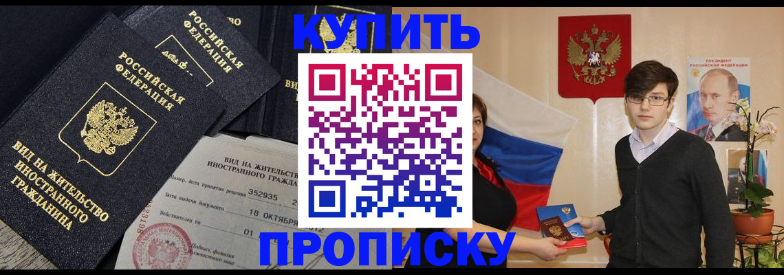 временная регистрация для всех в Комсомольске-на-Амуре